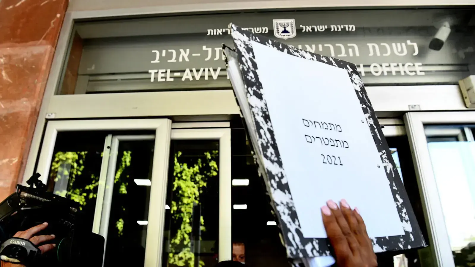 נציגי ארגון המתמחים ״מרשם״ מוסרים את מכתב התפטרותם . משרד הבריאות, תל אביב 7 באוקטובר 2021 נציגי ארגון המתמחים ״מרשם״ מוסרים את מכתב התפטרותם . משרד הבריאות, תל אביב 7 באוקטובר 2021