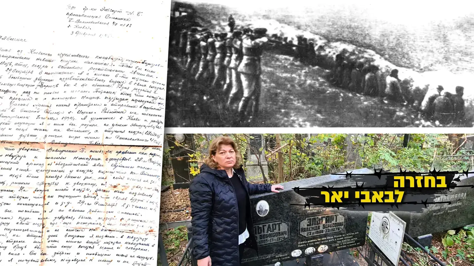 באבי יאר