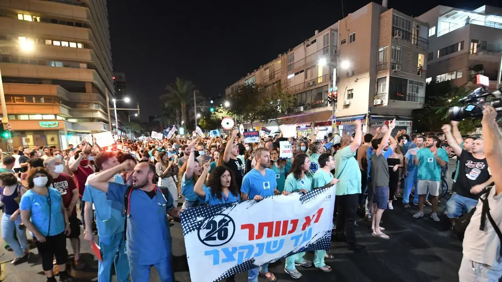 הפגנת מתמחים לקיצור התורנויות בתל אביב, 9 באוקטובר 2021 הפגנת מתמחים לקיצור התורנויות בתל אביב, 9 באוקטובר 2021