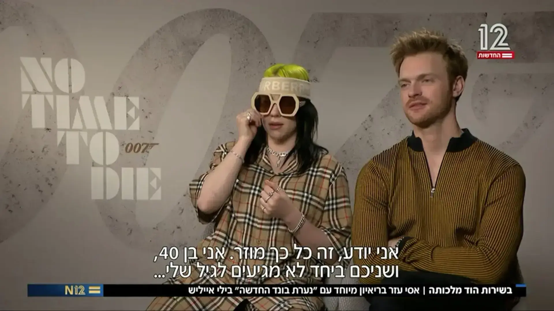 בילי אייליש בריאיון לאסי עזר, אולפן שישי 8/10/2021 בילי אייליש בריאיון לאסי עזר, אולפן שישי 8/10/2021