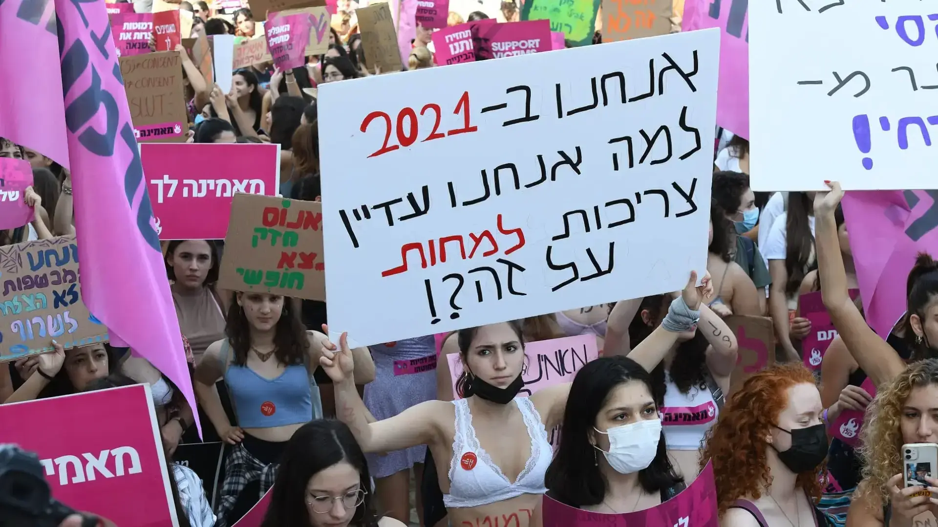 מצעד השרמוטות, תל אביב, 15 באוקטובר 2021 מצעד השרמוטות, תל אביב, 15 באוקטובר 2021