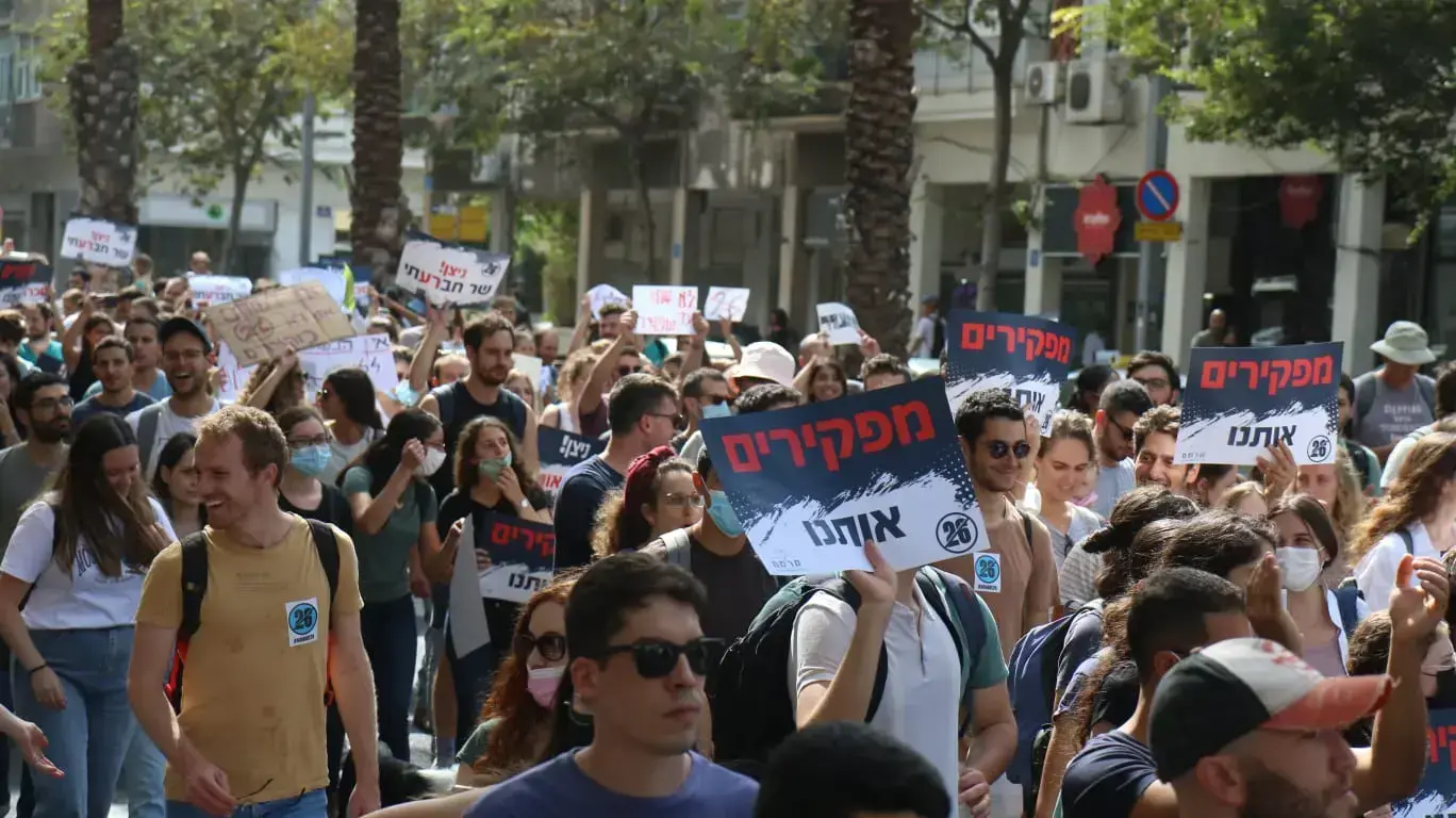 הפגנת סטודנטים לרפואה בתל אביב 17 באוקטובר 2021 הפגנת סטודנטים לרפואה בתל אביב 17 באוקטובר 2021