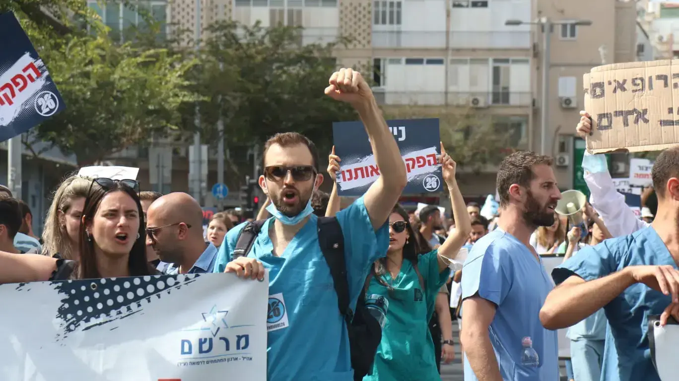 הפגנת סטודנטים לרפואה בתל אביב 17 באוקטובר 2021 הפגנת סטודנטים לרפואה בתל אביב 17 באוקטובר 2021