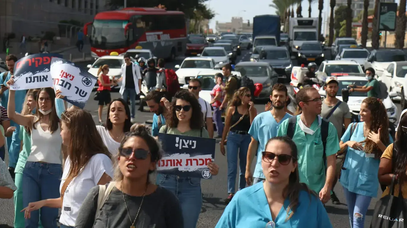 הפגנת סטודנטים לרפואה בתל אביב 17 באוקטובר 2021 הפגנת סטודנטים לרפואה בתל אביב 17 באוקטובר 2021