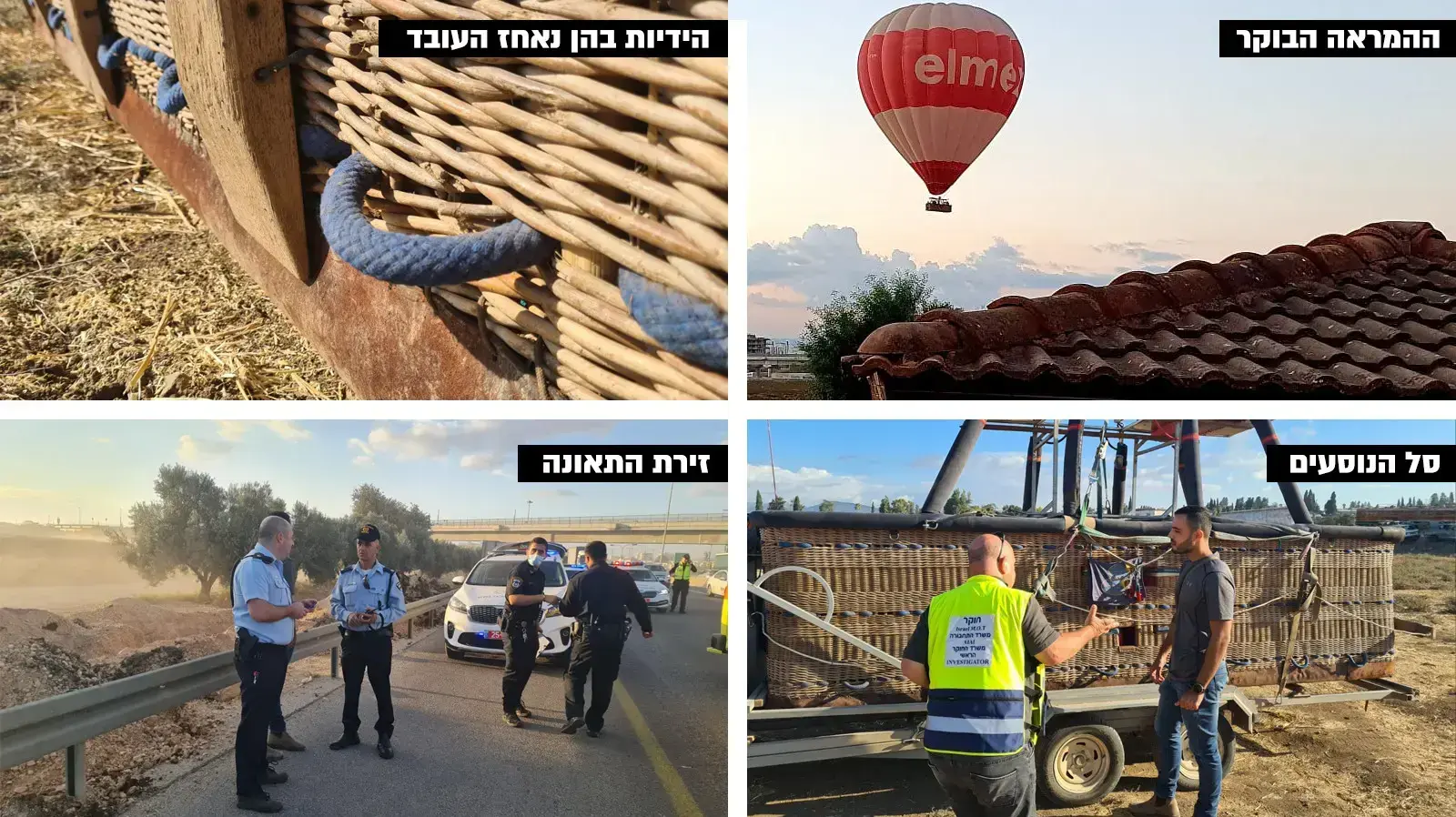 כדור הפורח ממנו נפל אל מותו כבן 20 בצפון