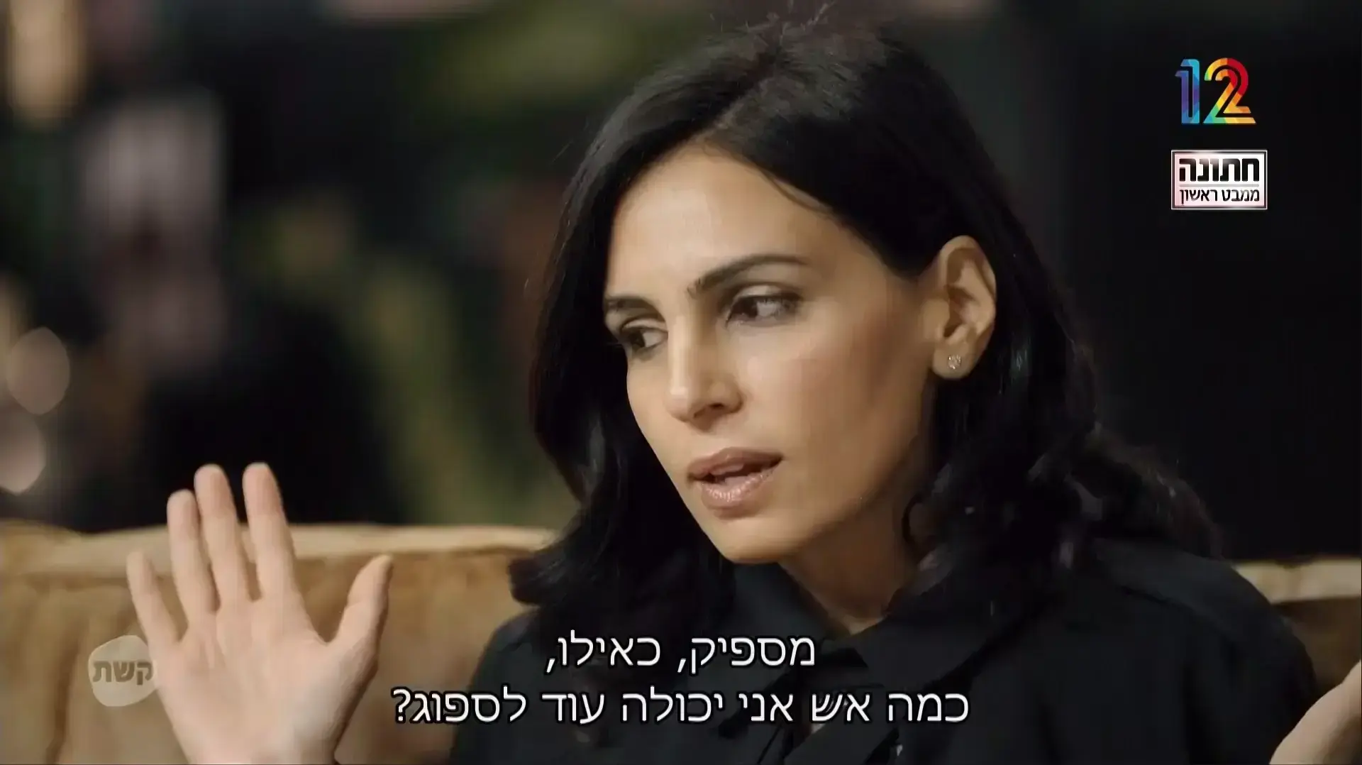חתונה ממבט ראשון, שני חתונה ממבט ראשון, שני