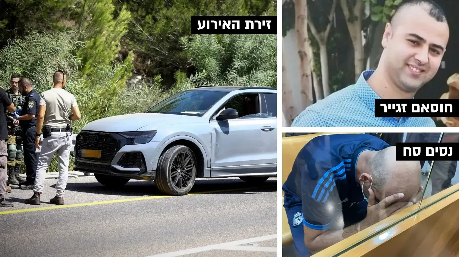 חוסאם זגייר נסים סח נהריה