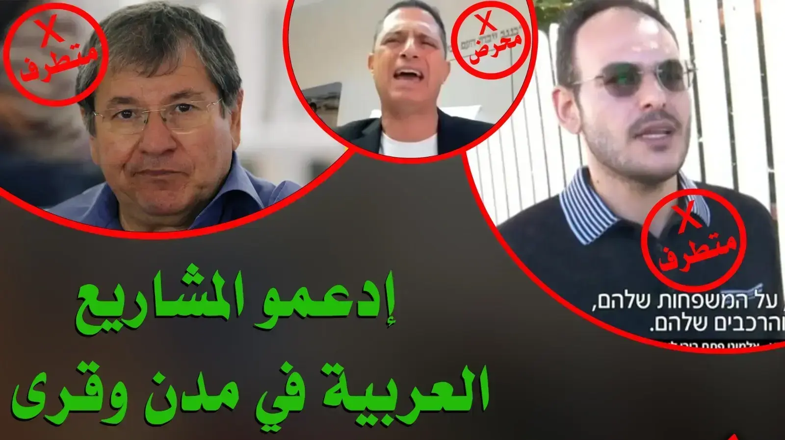 תמונה בהועברה בהודעות במגזר הבדואי להחרים את ביג בבאר שבע. 23 באוקטובר 2021 תמונה בהועברה בהודעות במגזר הבדואי להחרים את ביג בבאר שבע. 23 באוקטובר 2021