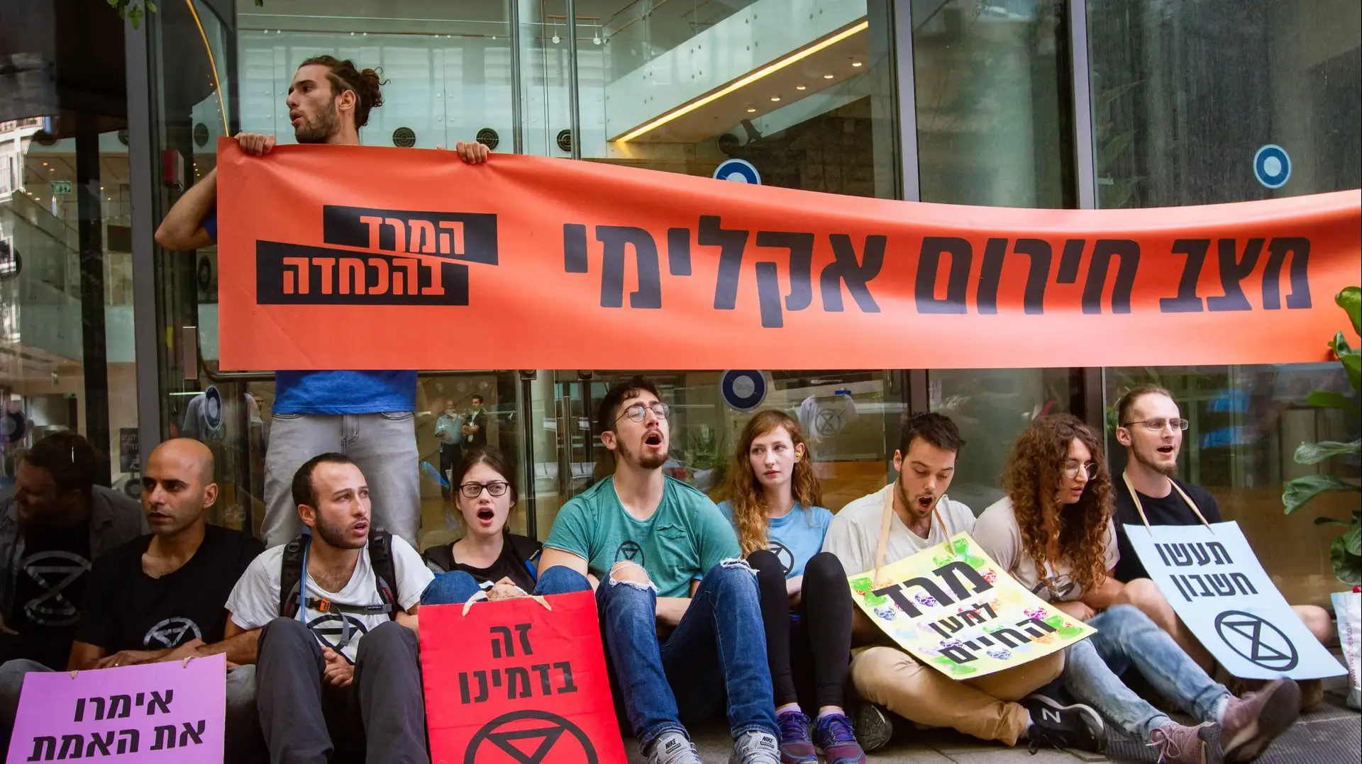 מפגינים ליד בניין הבורסה בתל אביב להעלאת נושא האקלים לסדר היום, 29 במרץ 2019 מפגינים ליד בניין הבורסה בתל אביב להעלאת נושא האקלים לסדר היום, 29 במרץ 2019