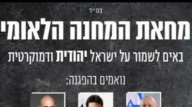 מחאת המחנה הלאומי בכיכר רבין