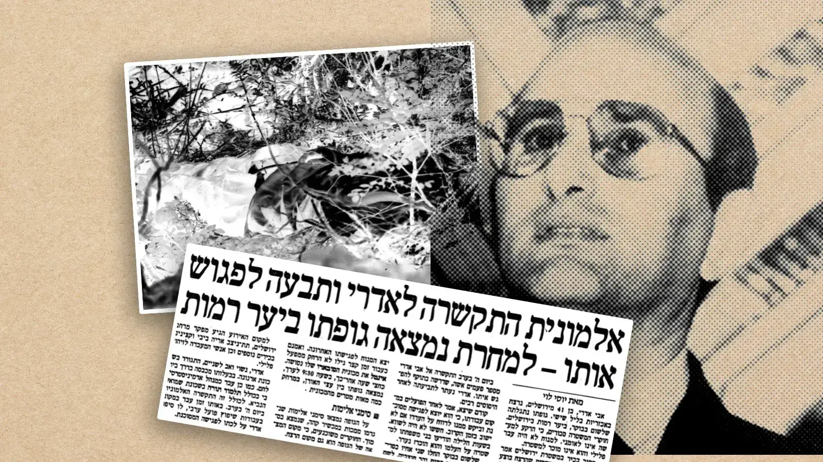 אבי אדרי אבי אדרי