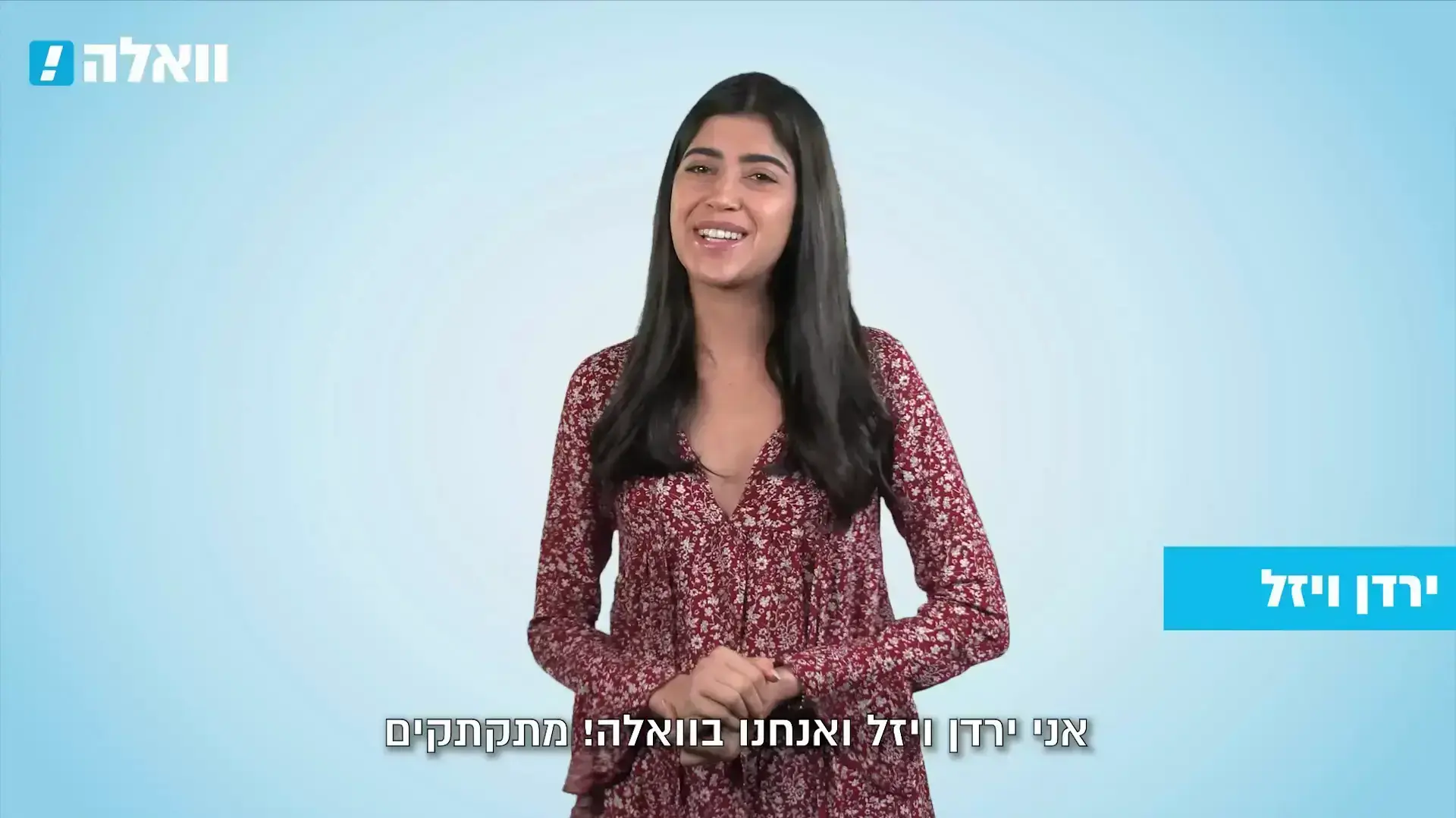 התחקיר על גל אוחובסקי  והמלכה עושה סיבוב ביגואר - ירדן ויזל מתקתקת את החדשות 
2.11.21