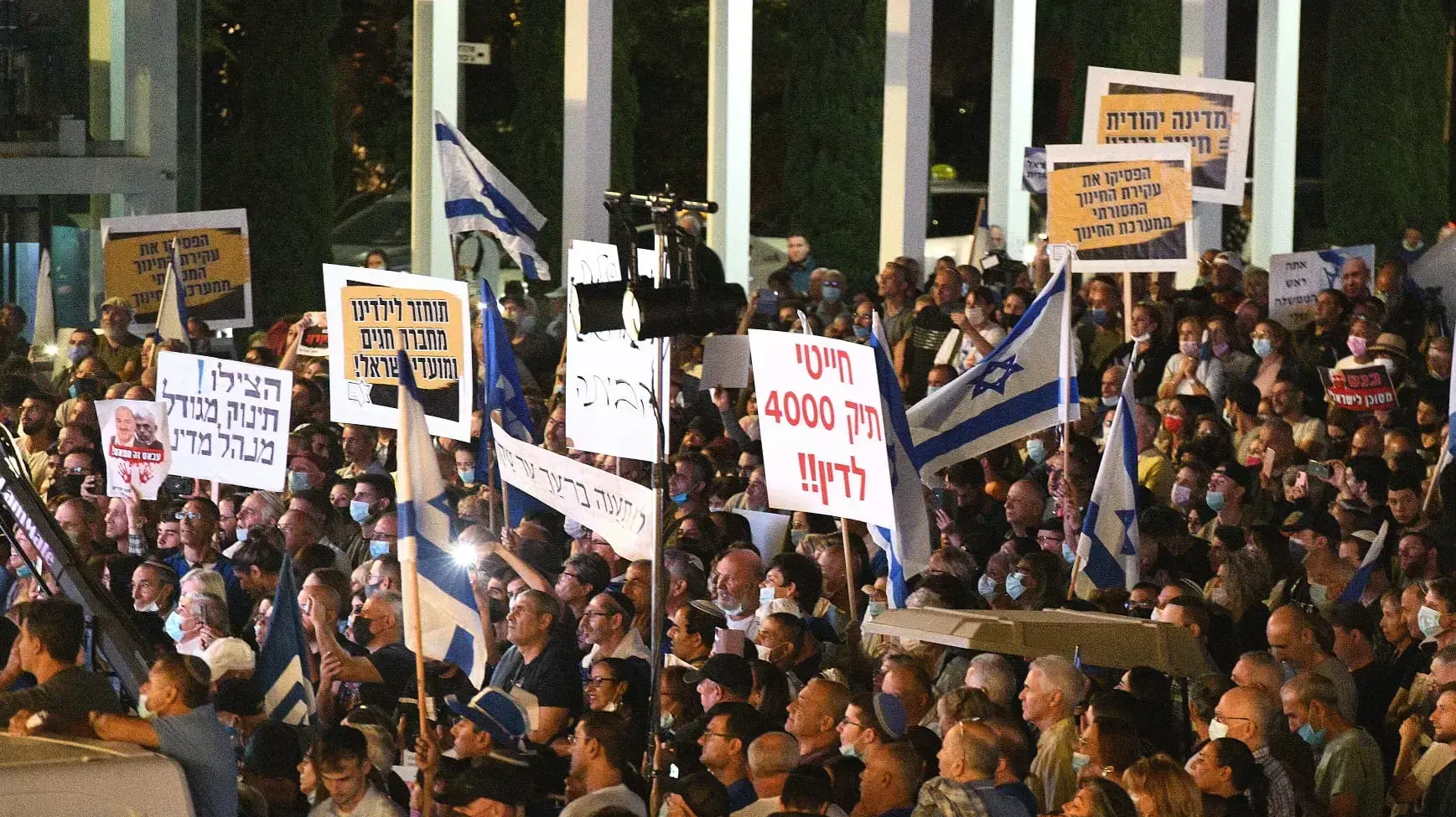 מחאה נגד תקציב המדינה, כיכר הבימה ת"א 02 בנובמבר 2021 מחאה נגד תקציב המדינה, כיכר הבימה ת"א 02 בנובמבר 2021