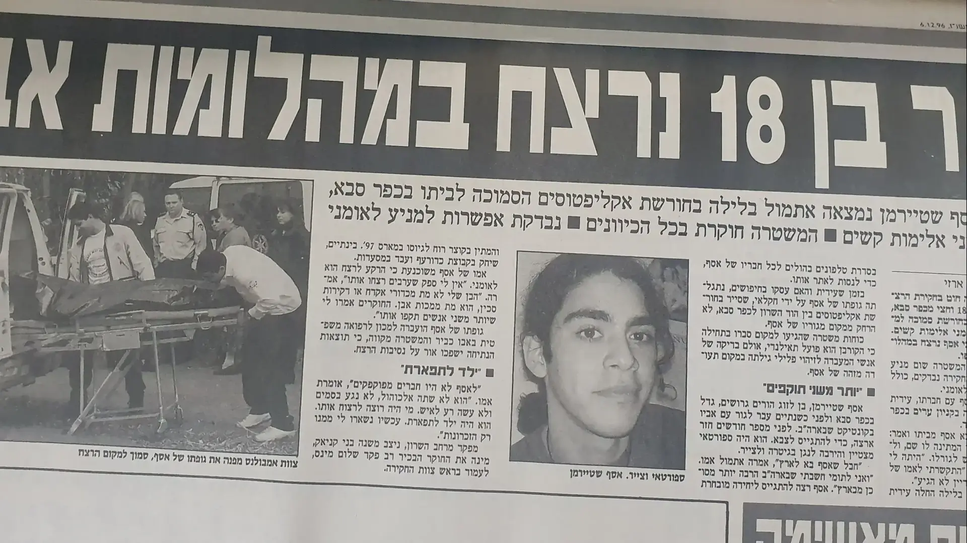 כתבה בעיתון מעריב אודות רצח אסף שטיירמן כתבה בעיתון מעריב אודות רצח אסף שטיירמן