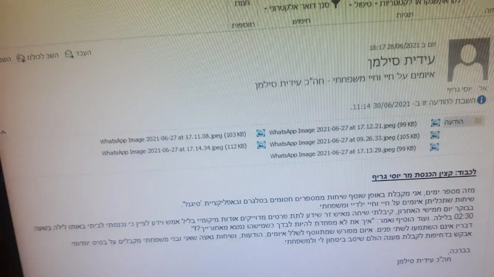תלונות שהעבירה ח"כ עידית סילמן על איומים שקיבלה