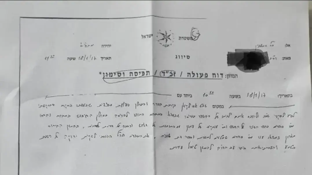 מסמך אודות אום אל חיראן מסמך אודות אום אל חיראן