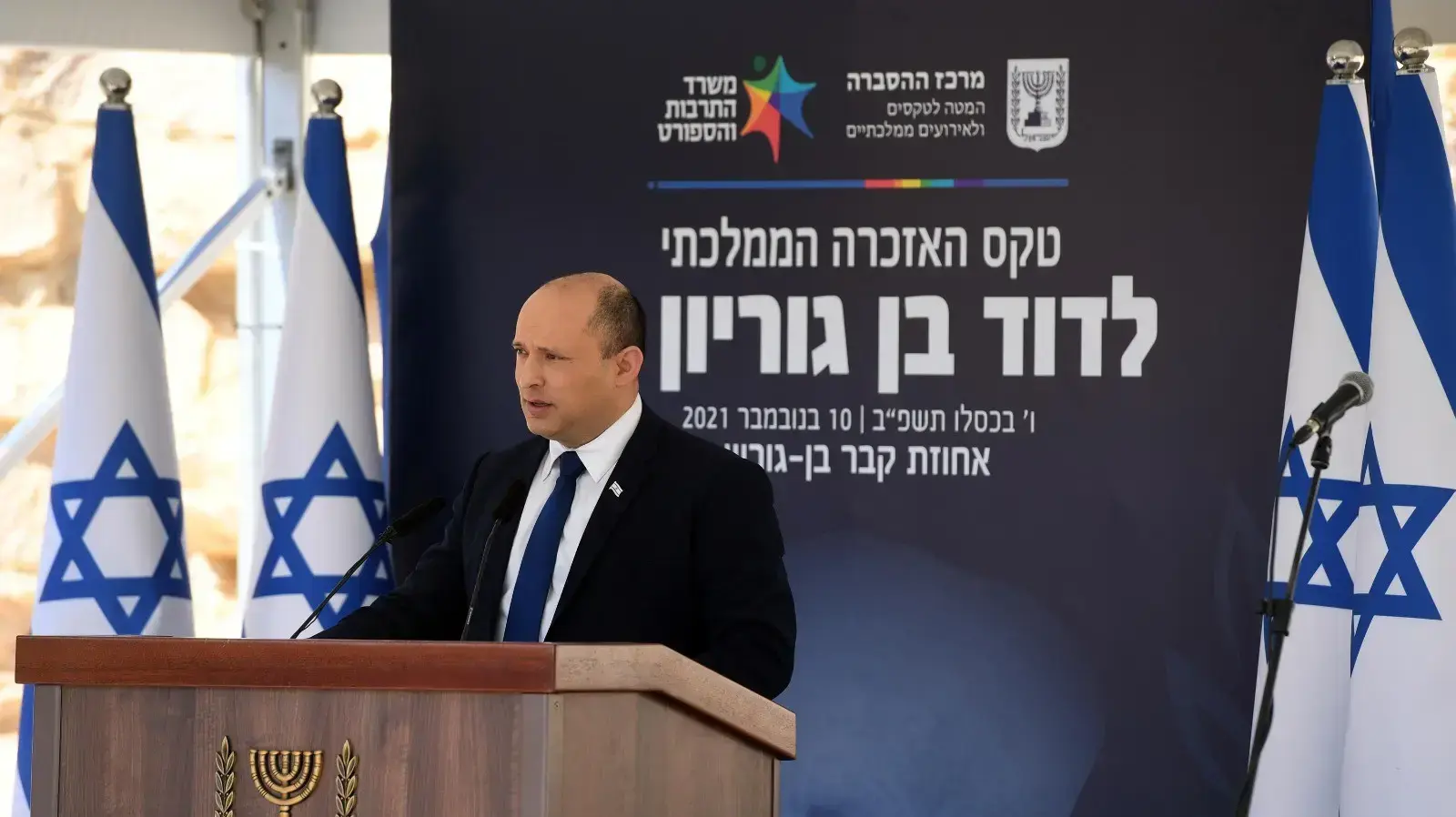 רה"מ, נפתלי בנט רה"מ, נפתלי בנט