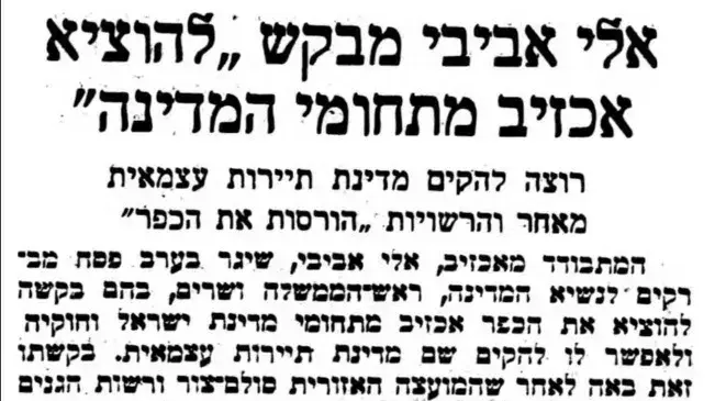 אלי אביבי, על המשמר, 11/4/1971 אלי אביבי, על המשמר, 11/4/1971