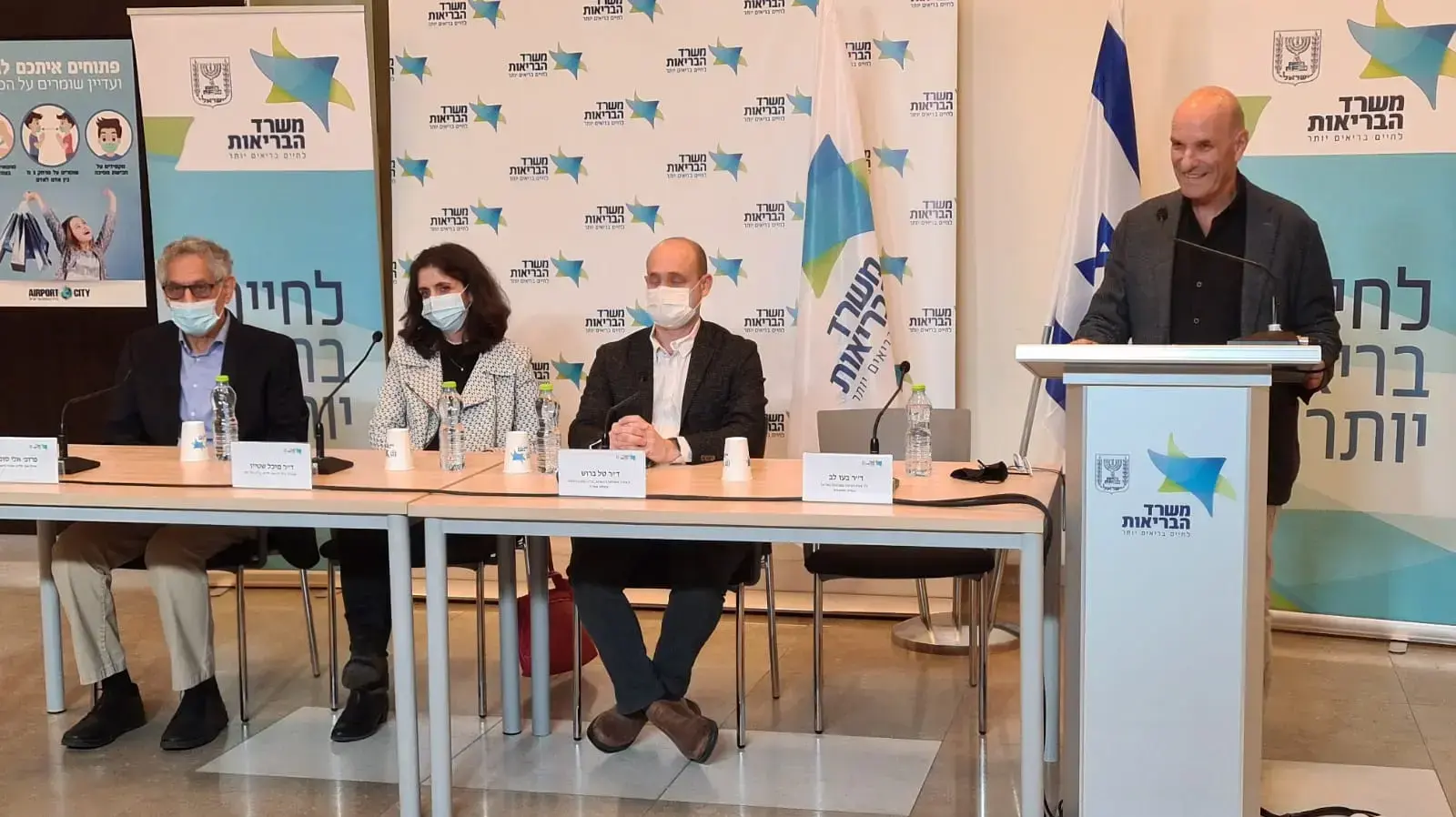 הכרזה על ההחלטה לחסן ילדים לקורונה, 10 בנובמבר 2021 הכרזה על ההחלטה לחסן ילדים לקורונה, 10 בנובמבר 2021