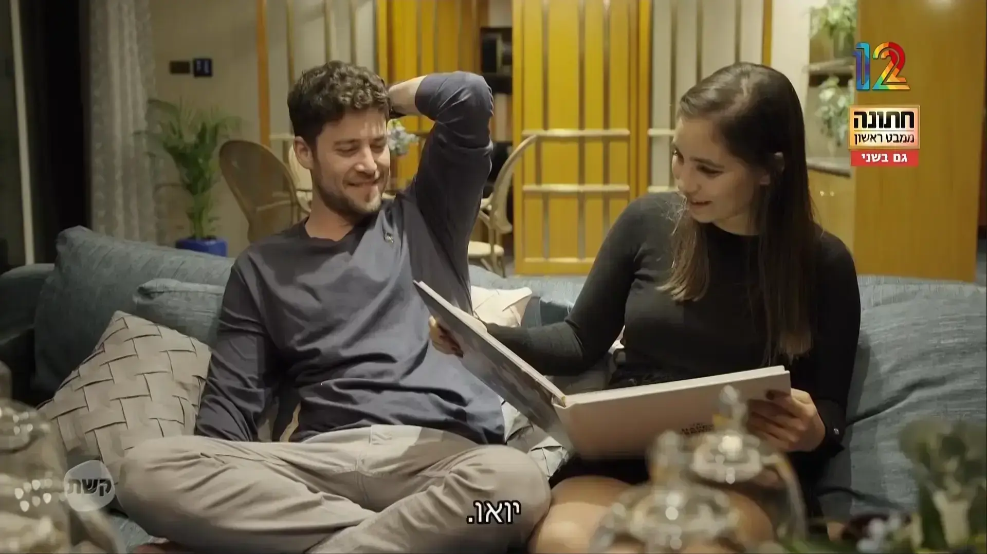 חתונמי חתונה ממבט ראשון חתונמי חתונה ממבט ראשון