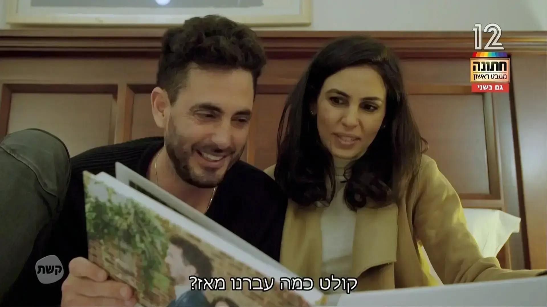 חתונמי חתונה ממבט ראשון חתונמי חתונה ממבט ראשון