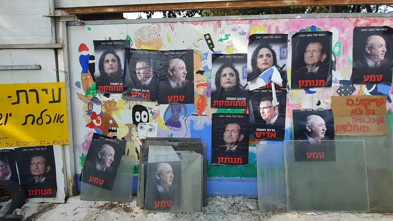 פינוי משפחות מגבעת עמל 15 בנובמבר 2021 פינוי משפחות מגבעת עמל 15 בנובמבר 2021