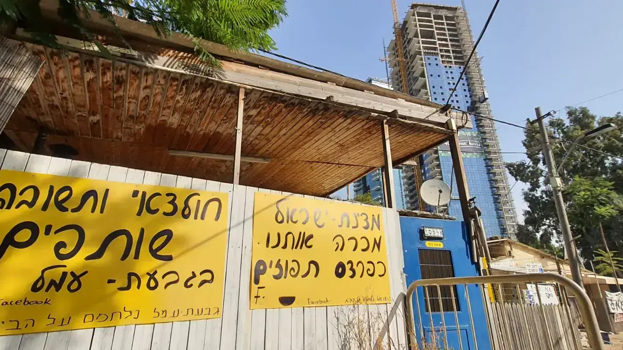 פינוי משפחות מגבעת עמל 15 בנובמבר 2021 פינוי משפחות מגבעת עמל 15 בנובמבר 2021