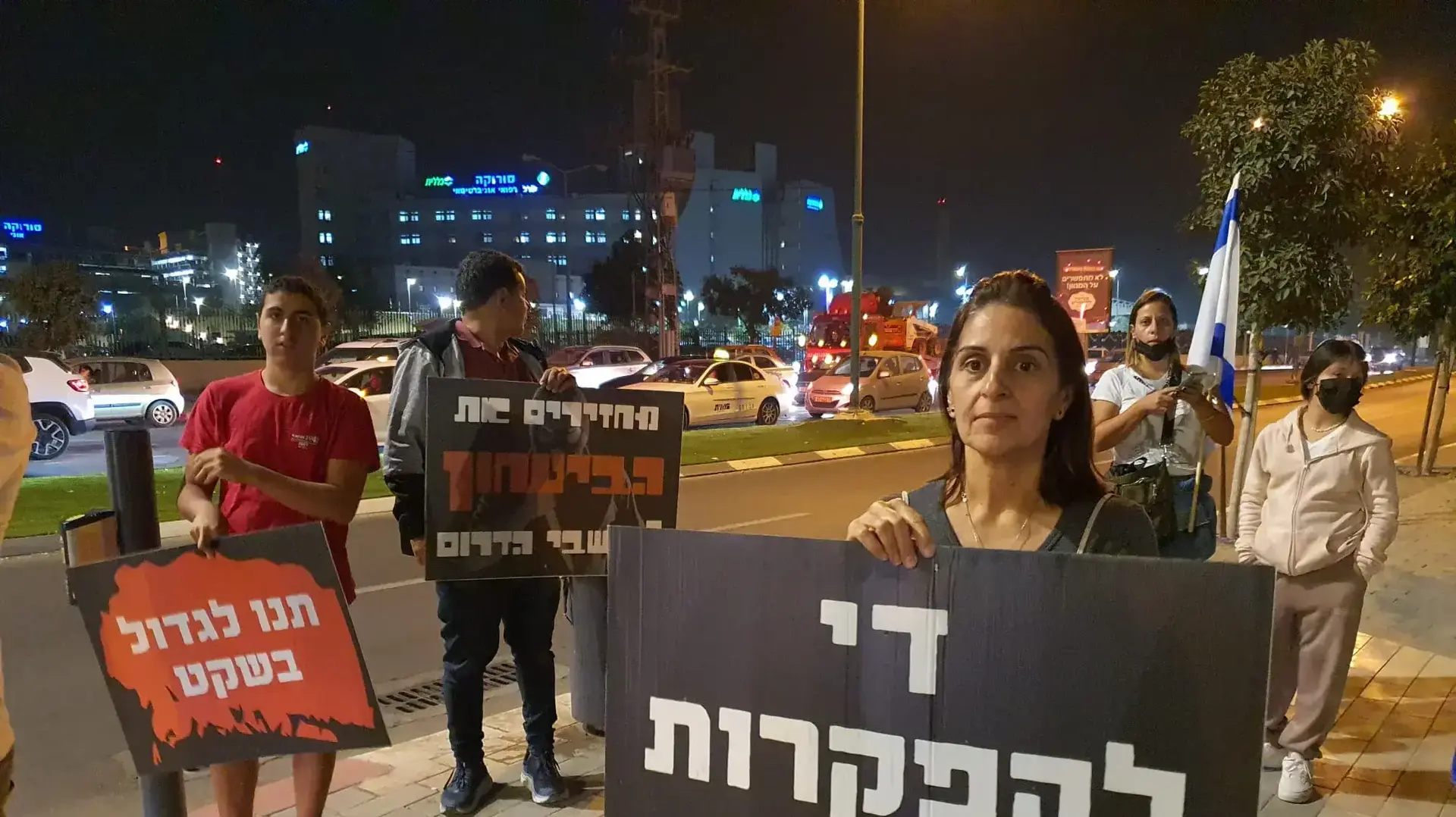 הפגנה לאחר הקטטה האלימה בין שתי משפחות בבית החולים סורוקה, באר שבע, 15 בנובמבר 2021 הפגנה לאחר הקטטה האלימה בין שתי משפחות בבית החולים סורוקה, באר שבע, 15 בנובמבר 2021
