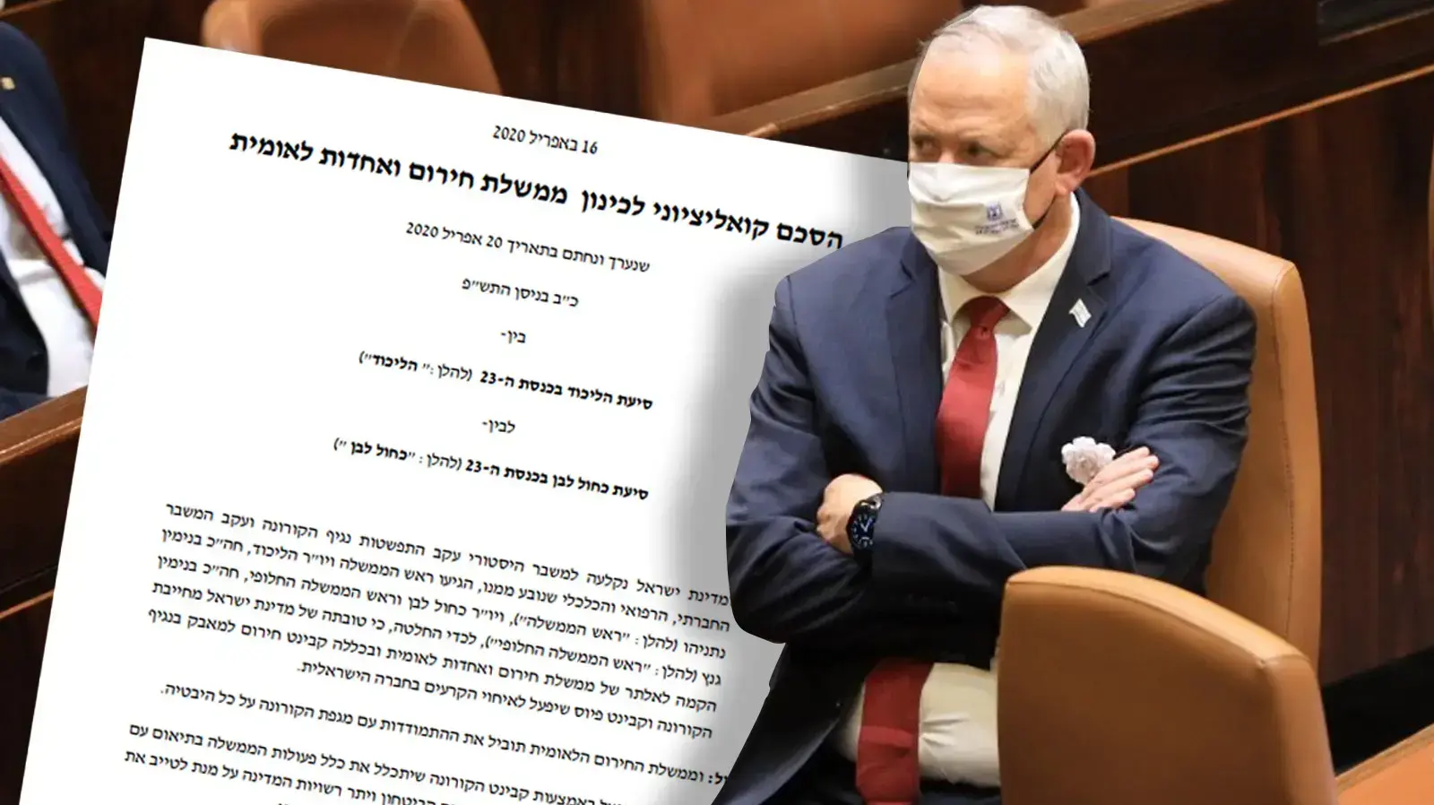 יום הצהרת האמונים של חברי הכנסת ה-24 במשכן | נתניהו גנץ