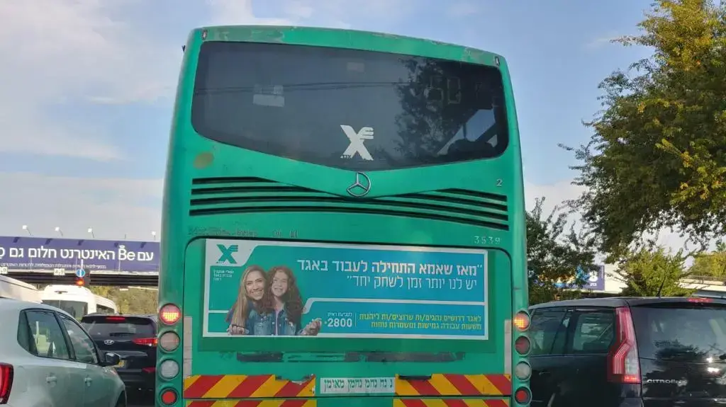 נטלי אוקנין במסע פרסום לעידוד גיוס נהגי אוטובוס לאגד נטלי אוקנין במסע פרסום לעידוד גיוס נהגי אוטובוס לאגד