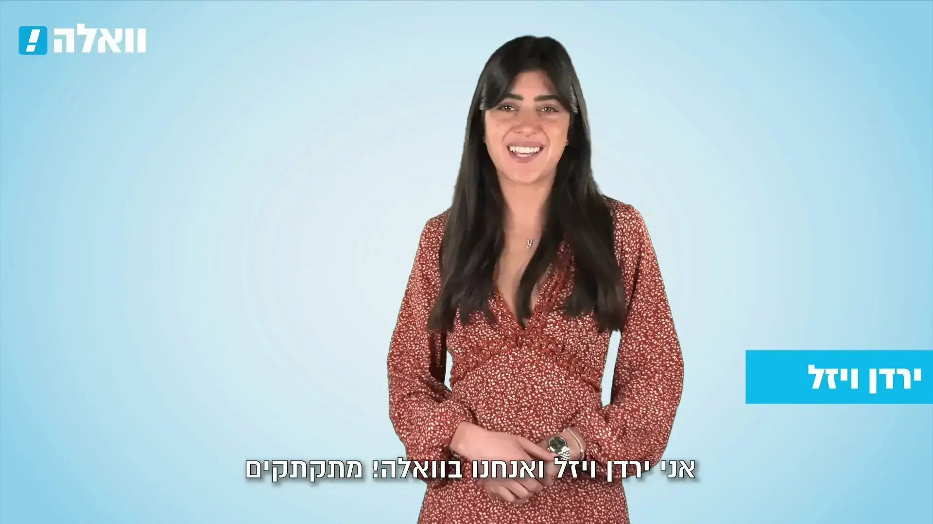 הקמפיין שאמור לשחרר את הזוג אוקנין ממעצר בטורקיה ובריכת האינסוף הגבוהה בעולם - ירדן ויזל מתקתקת את החדשות 
17.11.21