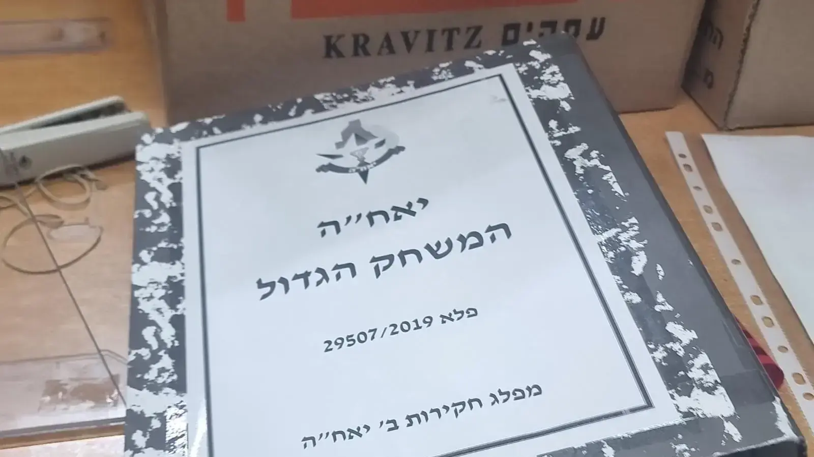 פרשת "המשחק הגדול" פרשת "המשחק הגדול"