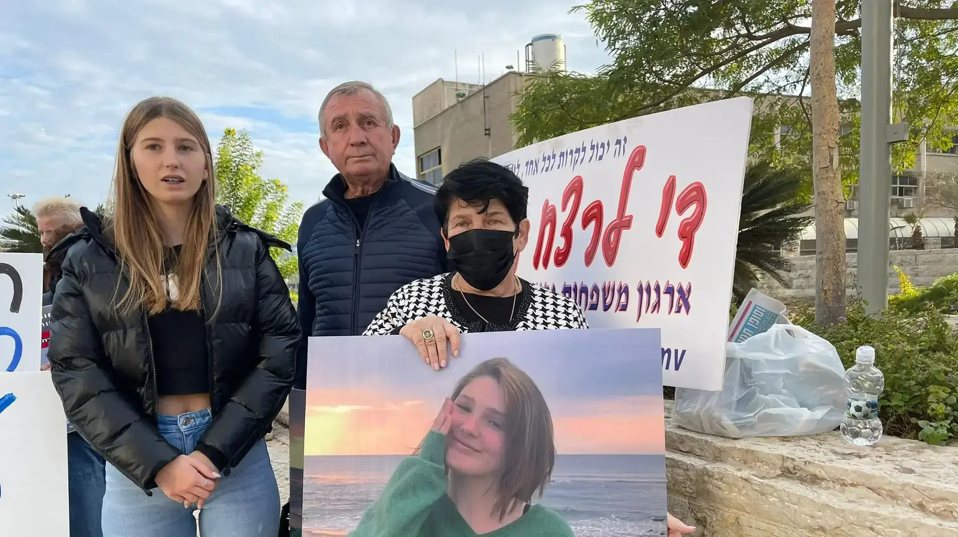 משפחתה וחבריה של יעל מלניק הפגינו בדרישה מפרקליט המדינה להגיש כתב אישום בגין רצח כנגד אדוארד קצ׳ורה, קריית הממשלה חיפה, 21 בנובמבר 2021