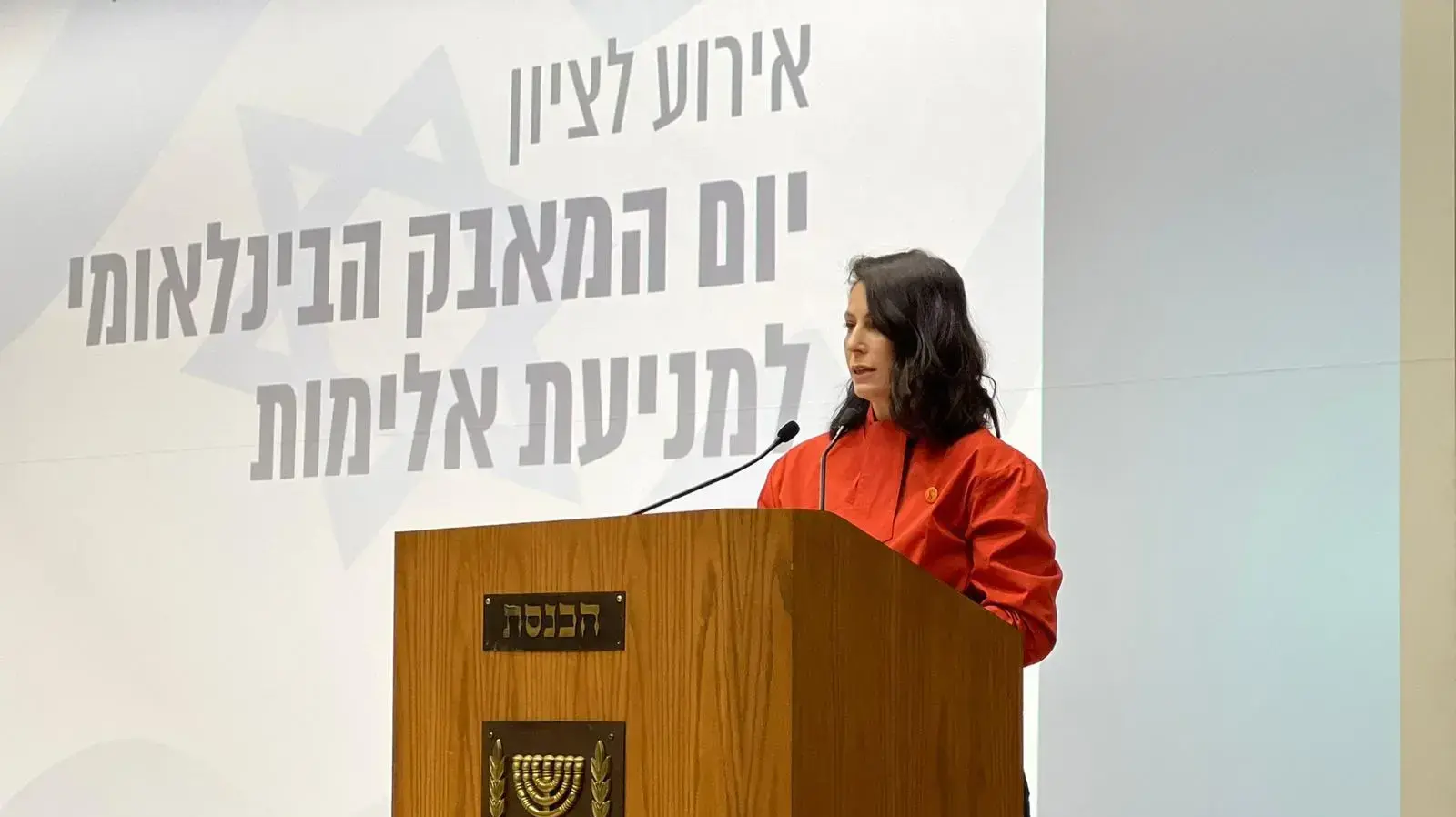 גילת בנט, בכנס לרגל יום המאבק הבינלאומי למניעת אלימות נגד נשים