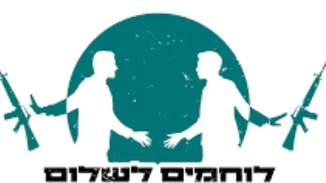 לוחמים לשלום