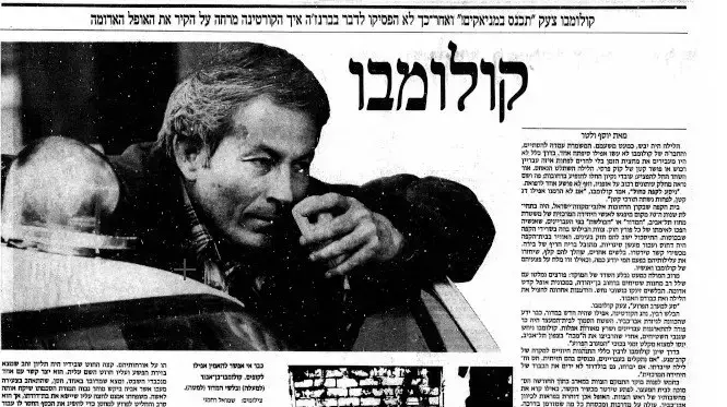 מיכאל בן אבנר | מעריב, 19/4/1989 מיכאל בן אבנר | מעריב, 19/4/1989