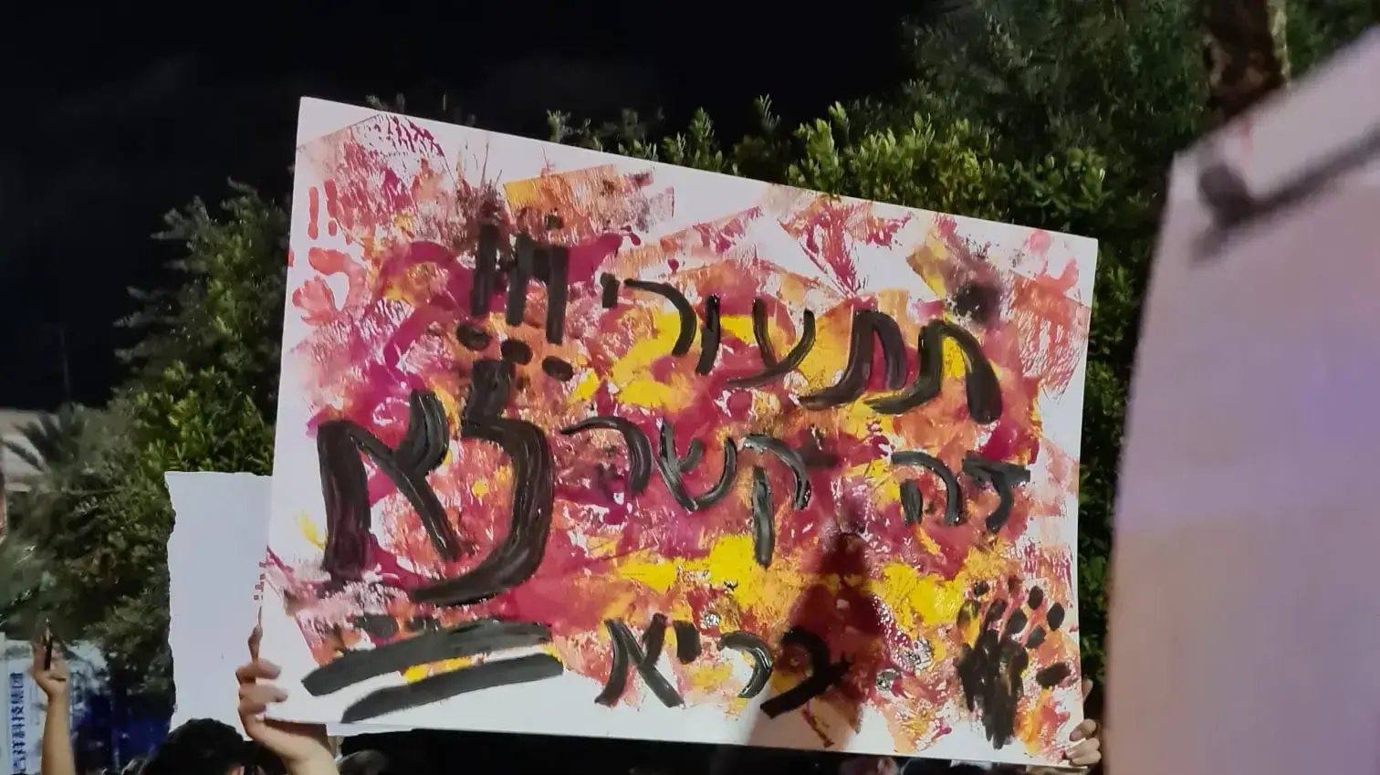 עצרת לציון יום המאבק באלימות נגד נשים, כיכר רבין, ת"א, 25 בנובמבר 2021 עצרת לציון יום המאבק באלימות נגד נשים, כיכר רבין, ת"א, 25 בנובמבר 2021