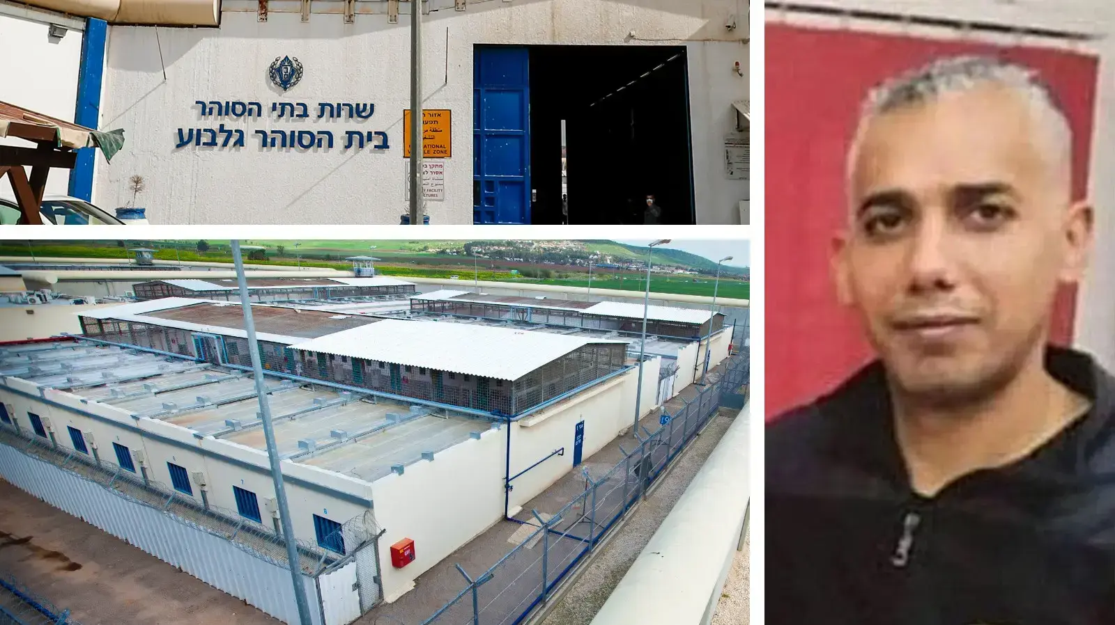 מוחמד עטאללה. המחבל מכלא גלבוע שהטריד סוהרות, כלא גלבוע