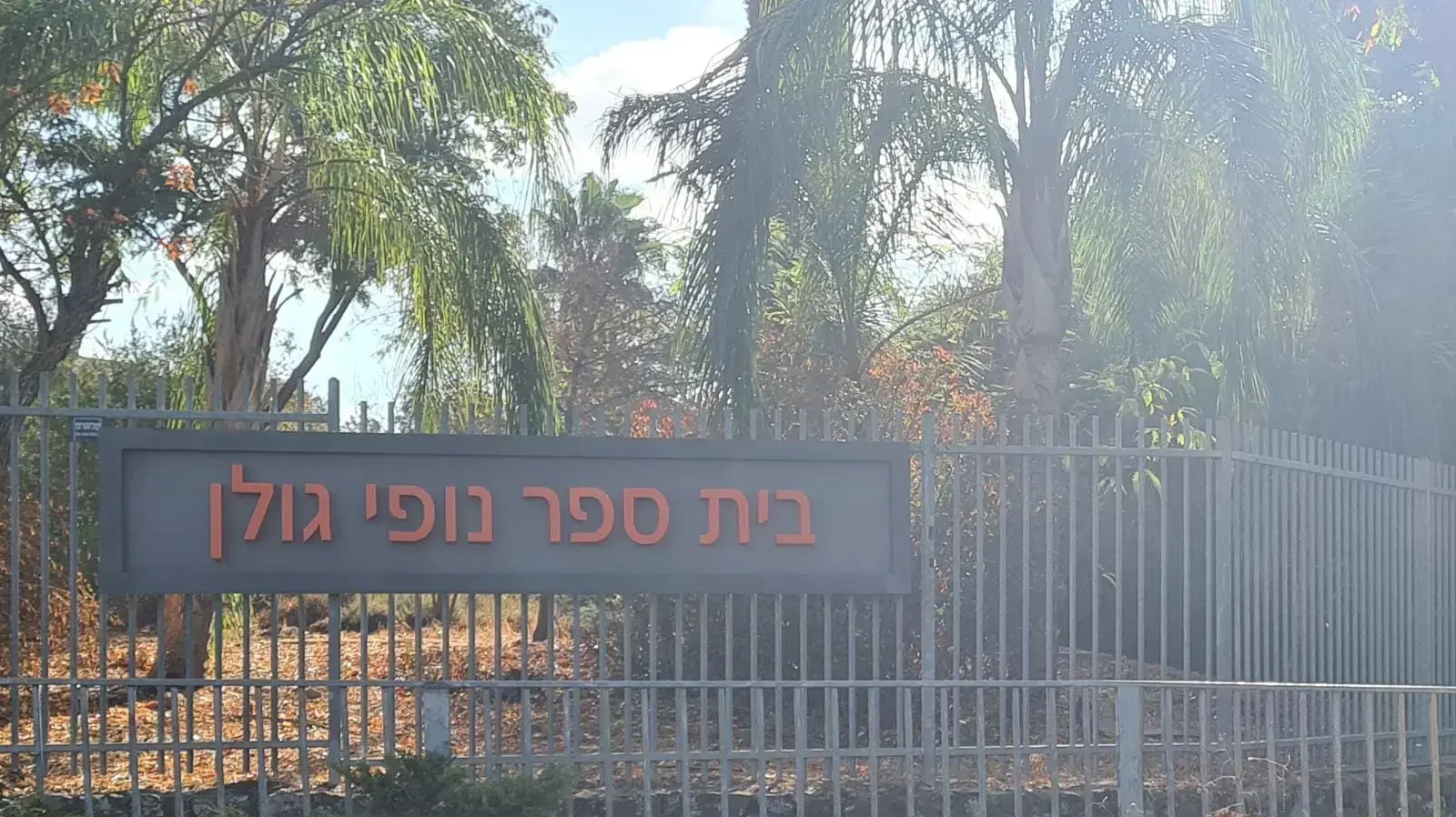 לקראת ביקור השופטים במשפט החוזר של רומן זדורוב,ביה"ס נופי גולן קצרין, 6 בדצמבר 2021 לקראת ביקור השופטים במשפט החוזר של רומן זדורוב,ביה"ס נופי גולן קצרין, 6 בדצמבר 2021