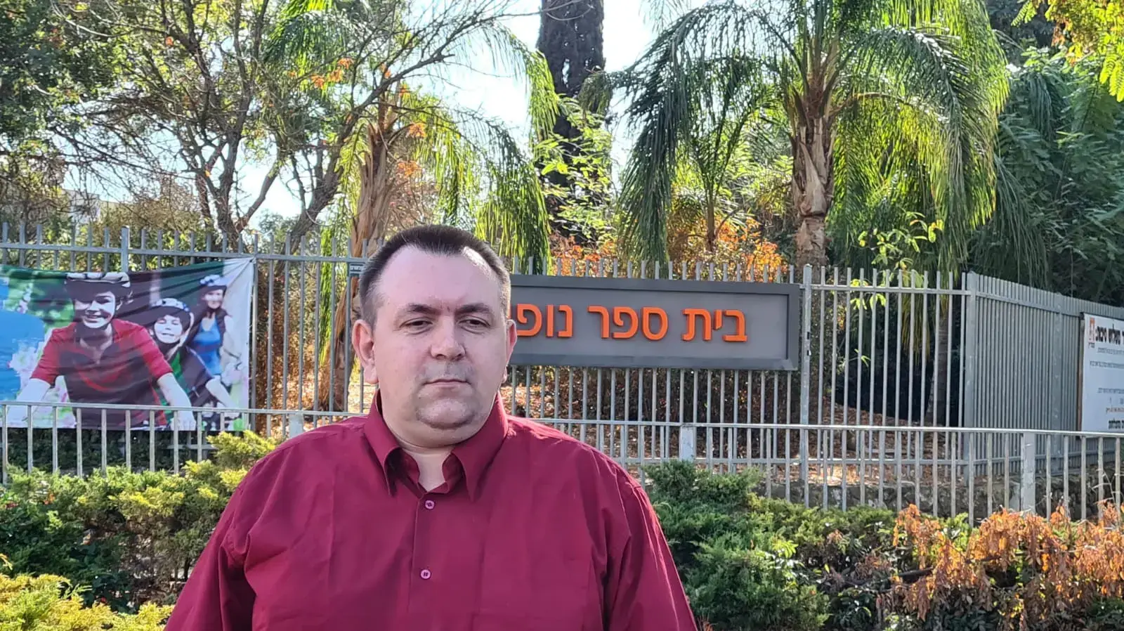 לקראת ביקור השופטים במשפט החוזר של רומן זדורוב,ביה"ס נופי גולן קצרין, 6 בדצמבר 2021 לקראת ביקור השופטים במשפט החוזר של רומן זדורוב,ביה"ס נופי גולן קצרין, 6 בדצמבר 2021