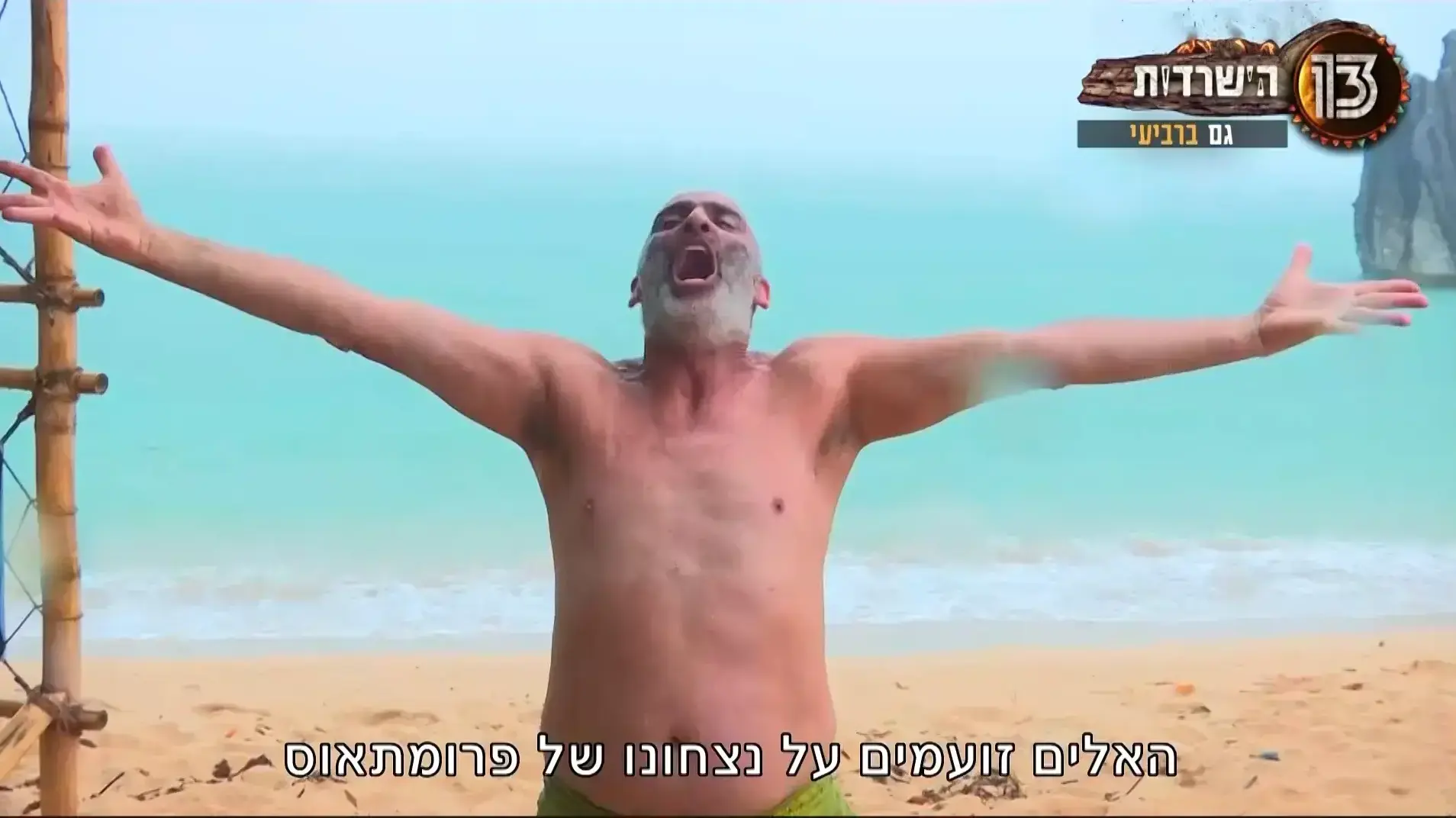 יובל, הישרדות VIP יובל, הישרדות VIP