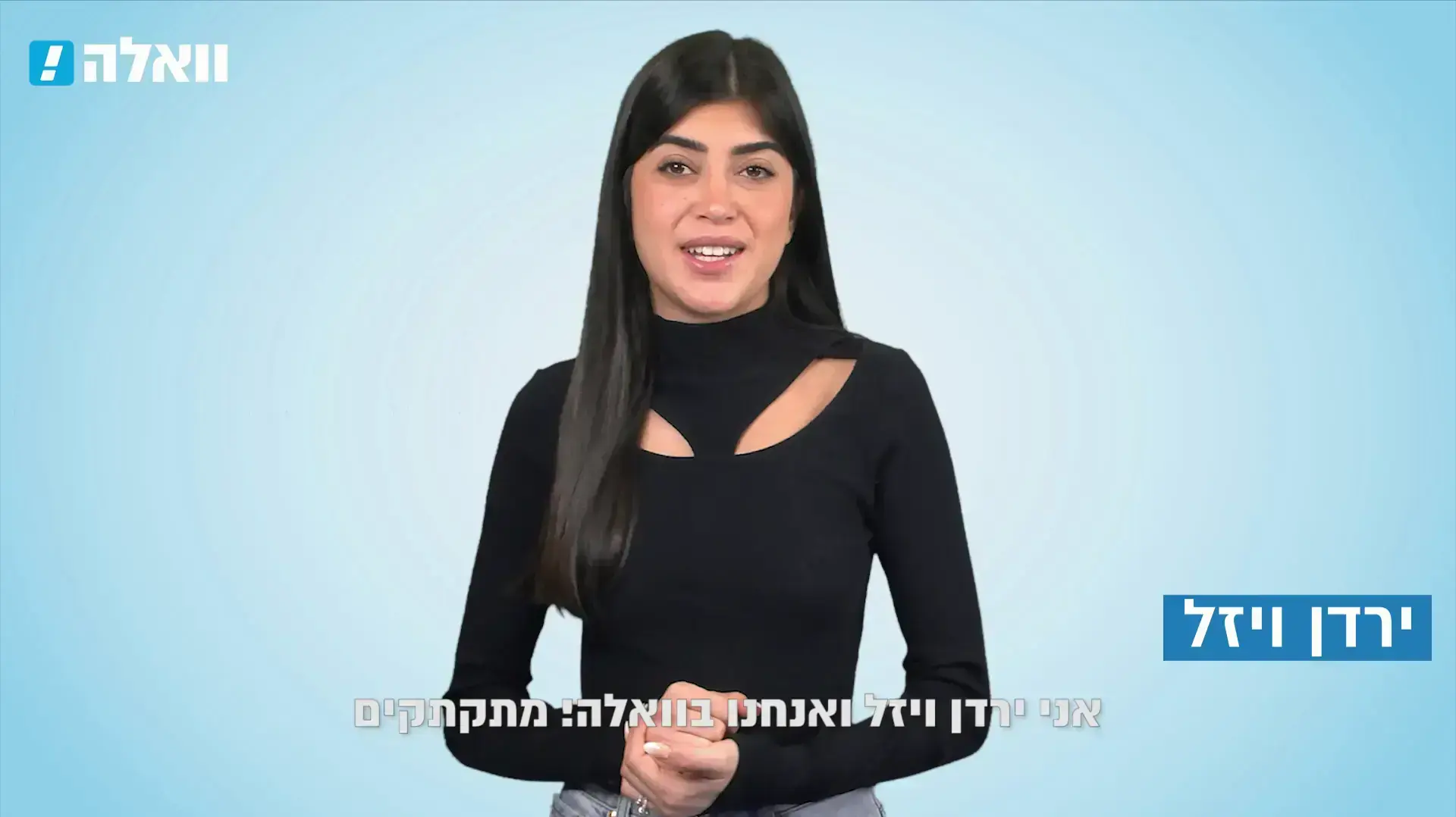 הפיגוע בירושלים ואיזו חברת תעופה מציעה ארוחת חרגולים מטוגנים? ירדן ויזל מתקתקת את החדשות 
8.12.21