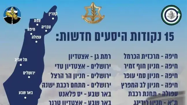מפת אזורי האיסוף לחיילי צה"ל מפת אזורי האיסוף לחיילי צה"ל