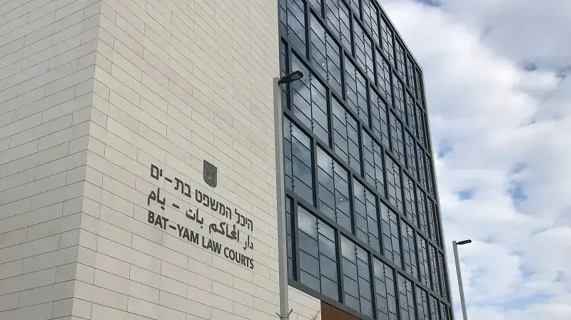 בית המשפט לנוער בבת ים בית המשפט לנוער בבת ים