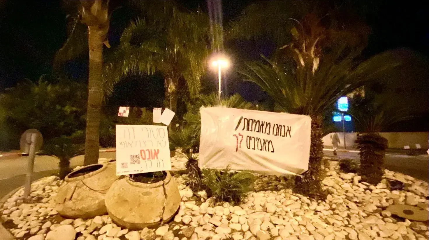 הכנות להפגנת הזדהות עם הנערות שנאנסו בתיכון בתל אביב הכנות להפגנת הזדהות עם הנערות שנאנסו בתיכון בתל אביב