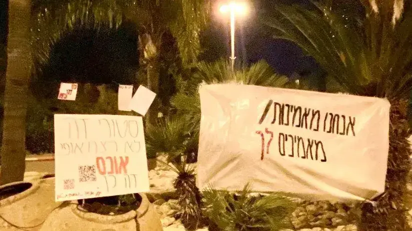 הכנות להפגנת הזדהות עם הנערות שנאנסו בתיכון בתל אביב