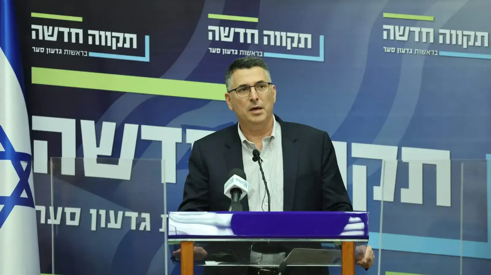 גדעון סער בישיבת סיעת תקווה חדשה, 13 בדצמבר 2021 גדעון סער בישיבת סיעת תקווה חדשה, 13 בדצמבר 2021