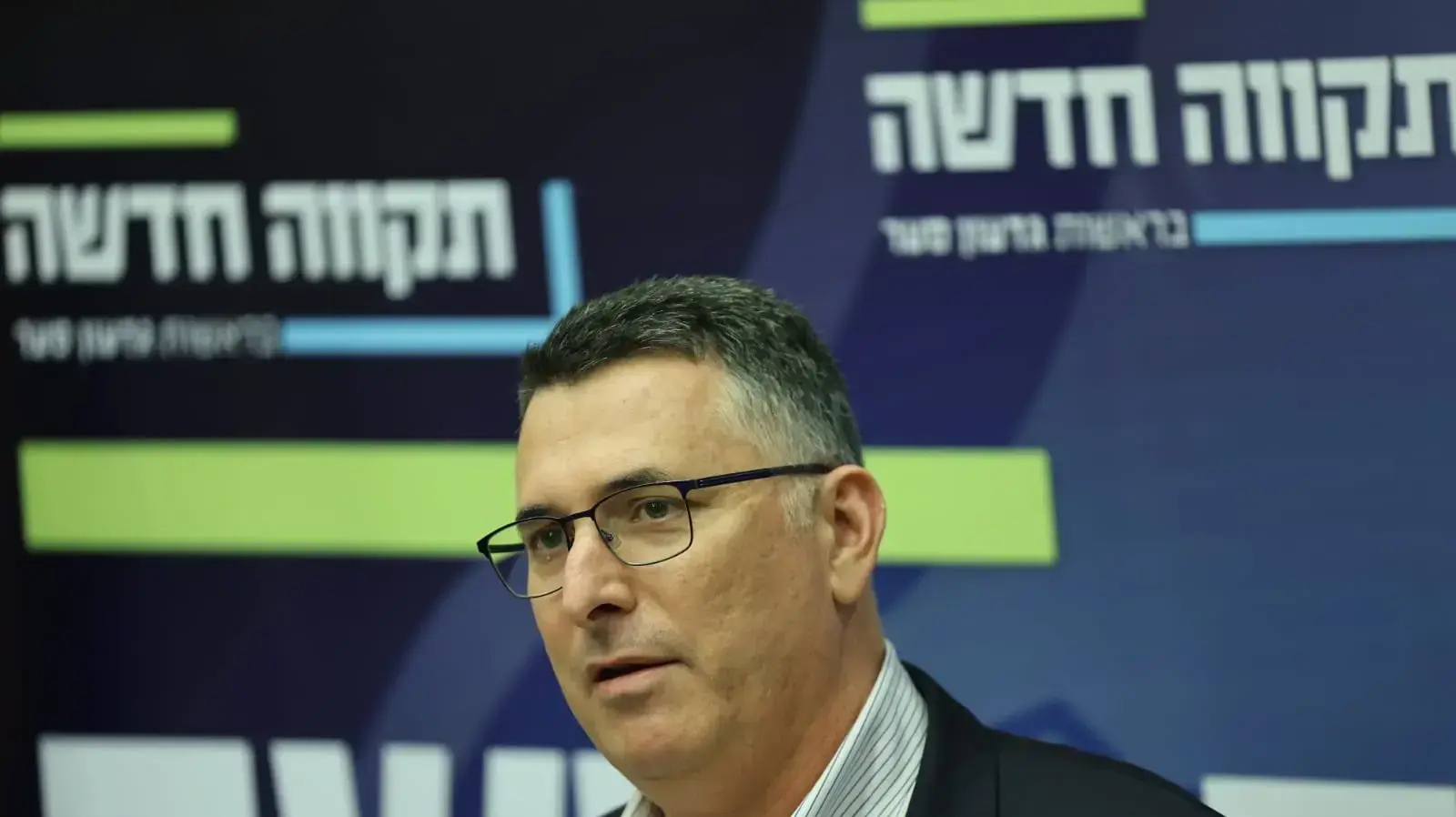 גדעון סער בישיבת סיעת תקווה חדשה, 13 בדצמבר 2021