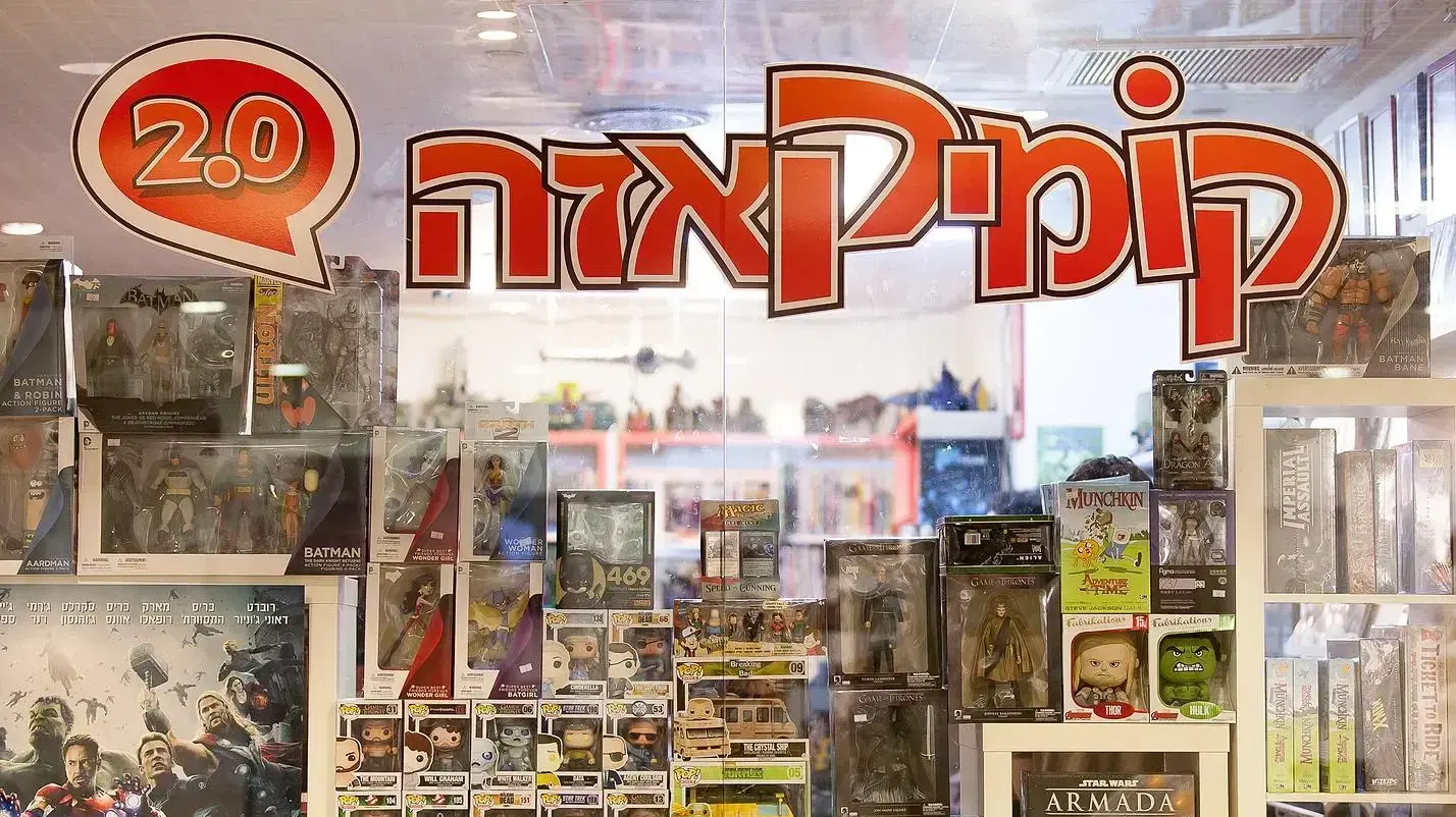 חנות בדיזנגוף סנטר, 15 בדצמבר 2021 חנות בדיזנגוף סנטר, 15 בדצמבר 2021