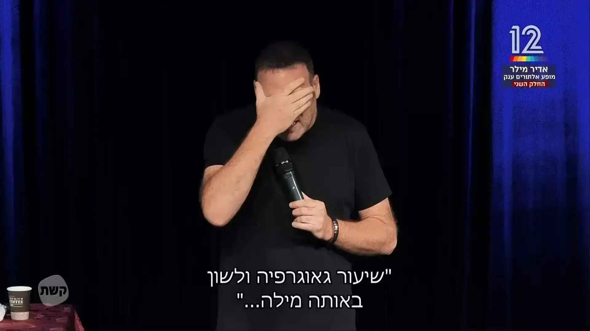 אדיר מילר אדיר מילר